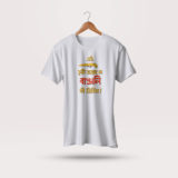 Bangali - White tee