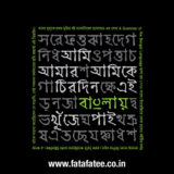 Banglae_Gaan_01