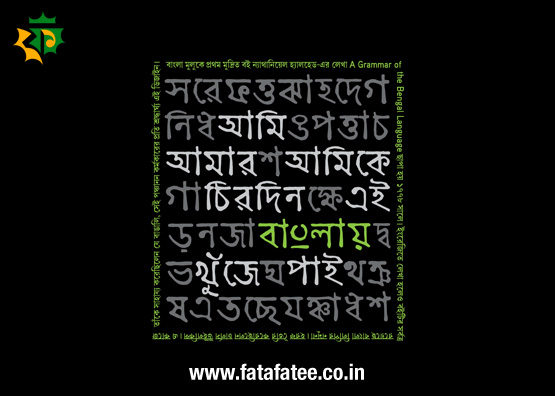 Banglae_Gaan_01