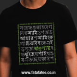 Banglae_Gaan_03